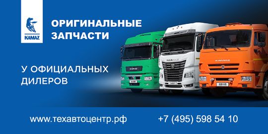 Оригинальные запчасти